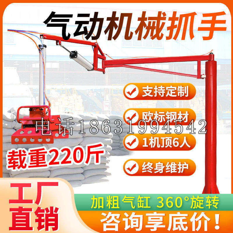 斗六市凯富 Jupiter木星电动液压机械臂制作 主从机器人机械抓手
