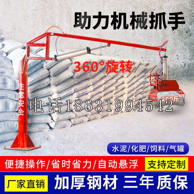 斗六市助力机械抓手 平衡吊悬臂吊机车 360°旋转机械手臂 翰盾